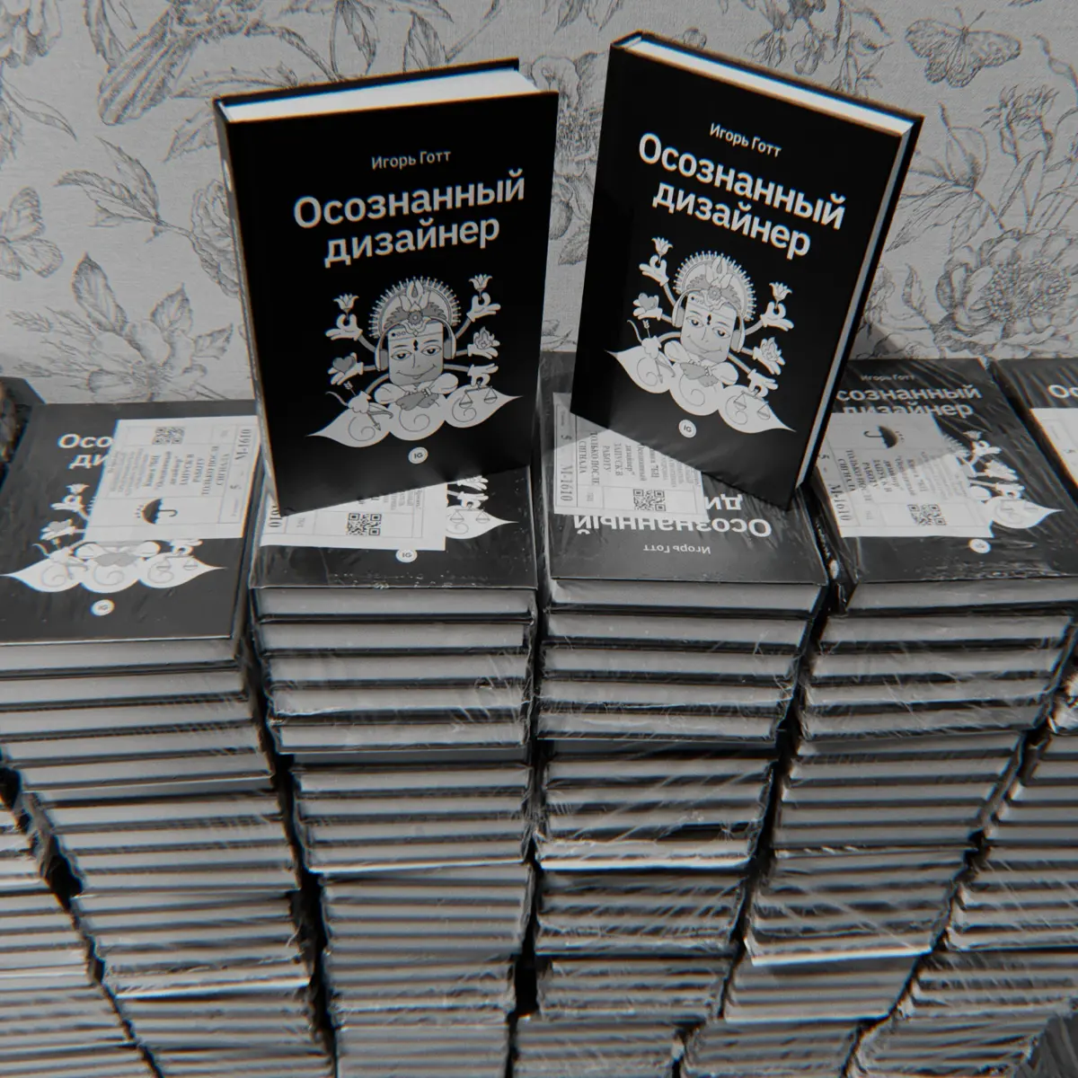 Книга «осознанный дизайнер» скоро в продаже! | Сетка — социальная сеть от hh.ru