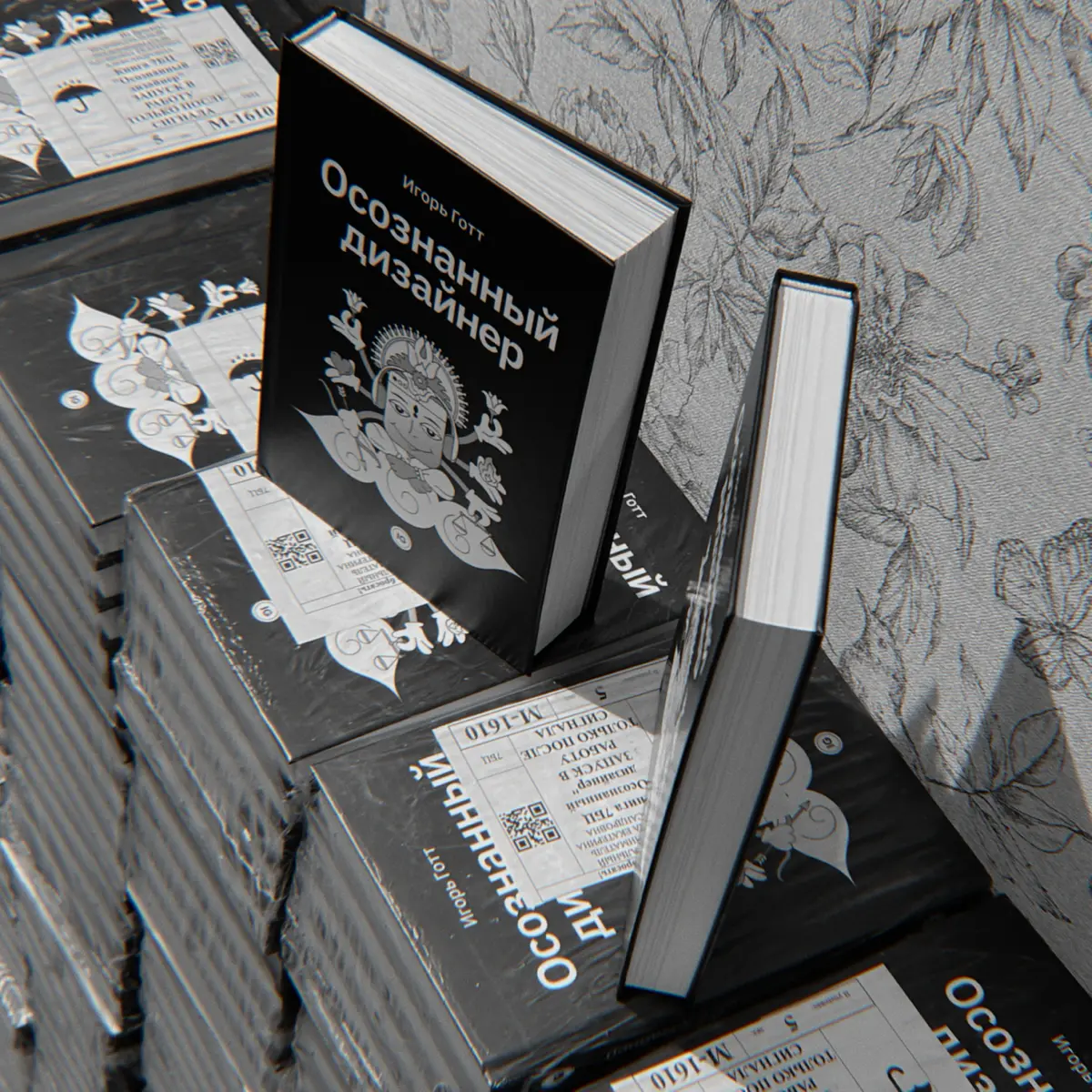 Книга «осознанный дизайнер» скоро в продаже! | Сетка — социальная сеть от hh.ru