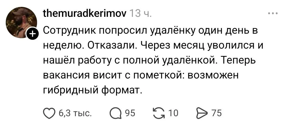 Никогда еще я не ощущал приближение человека пiздежа так близко :) Влажные мечты меллиниала как наказать злобного работодателя. Хотя сам, уверен, тихонько листает хх.ру | Сетка — социальная сеть от hh.ru