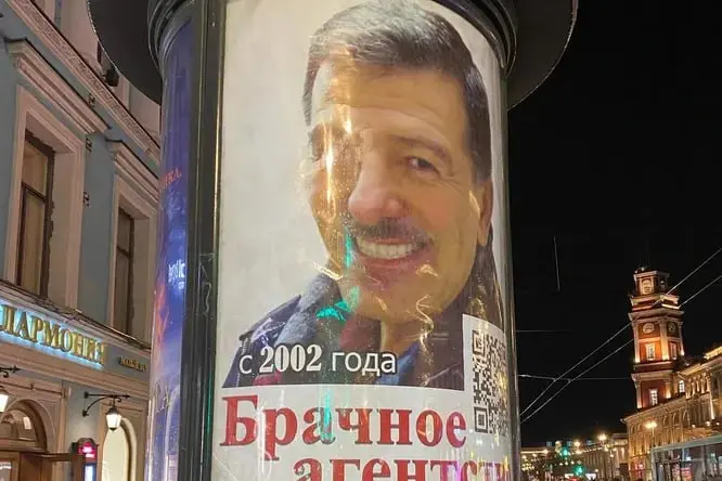 С Невского сняли многолетнюю рекламу брачного агентства
С афишной тумбы у выхода из метро «Невский проспект» исчезла реклама «Брачного агентства от Анатолия Ивановича» | Сетка — социальная сеть от hh.ru