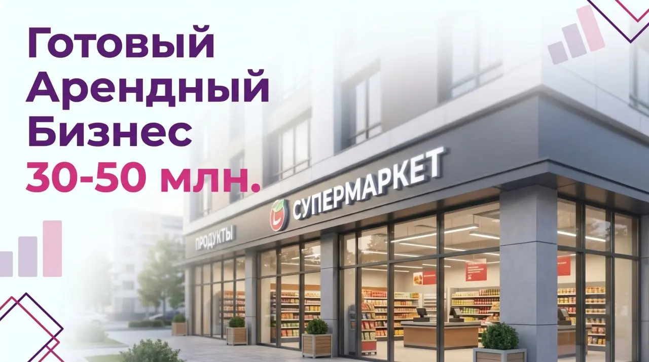 🟣 Категория объектов «30–50 МЛН РУБ» — готовый бизнес с высокой доходностью
Продолжаем знакомить вас с объектами по ценовым категориям | Сетка — социальная сеть от hh.ru