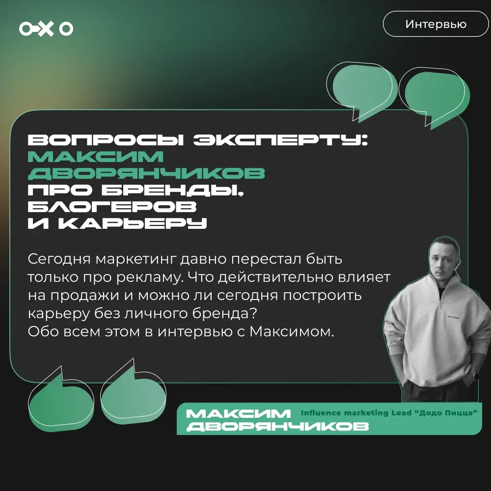 Вопросы эксперту - Lead Influence Marketing | Сетка — социальная сеть от hh.ru