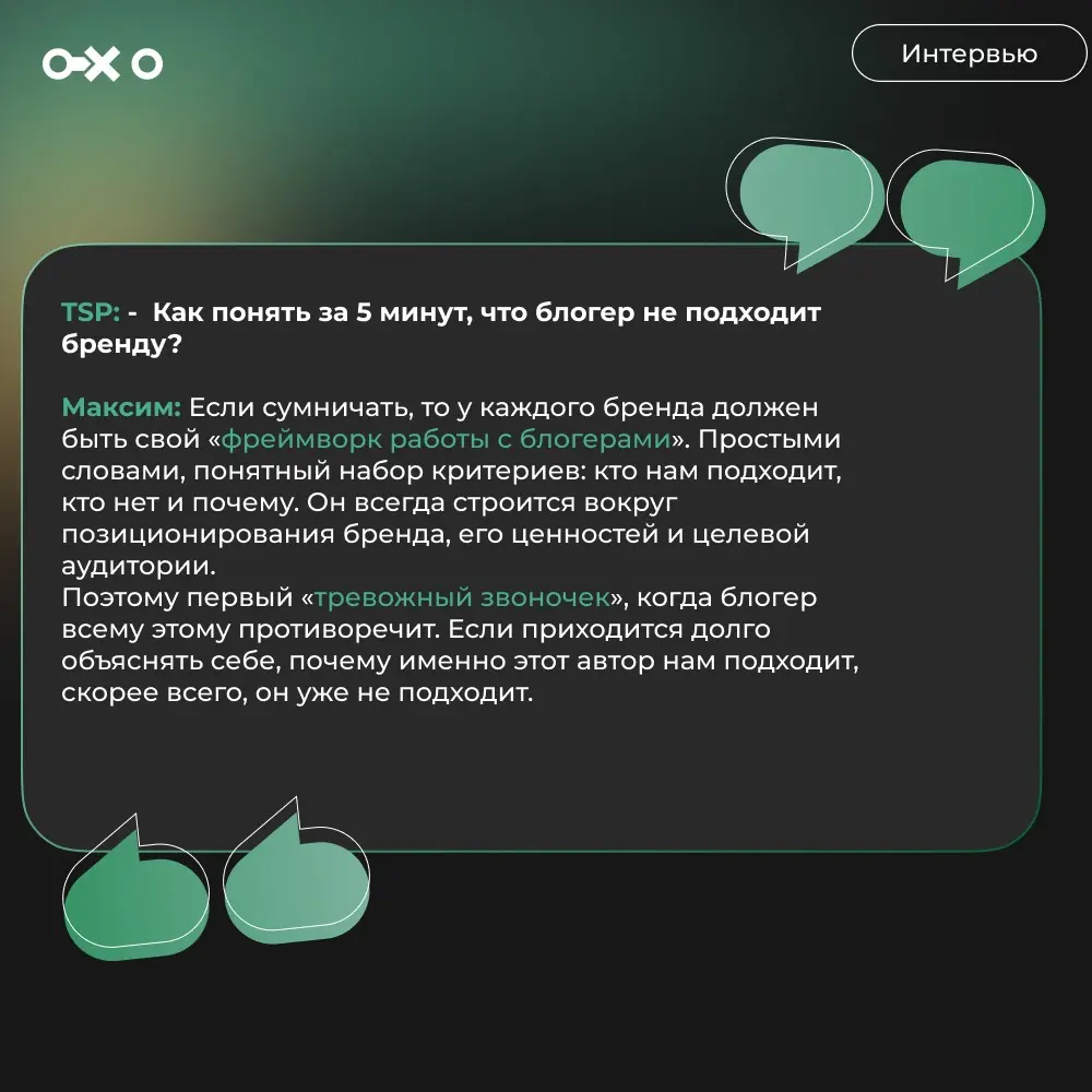 Вопросы эксперту - Lead Influence Marketing | Сетка — социальная сеть от hh.ru