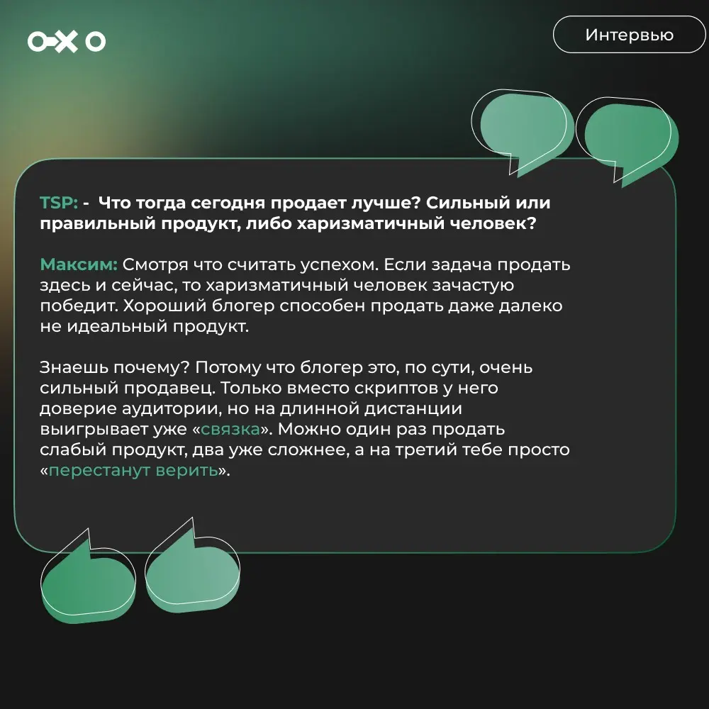 Вопросы эксперту - Lead Influence Marketing | Сетка — социальная сеть от hh.ru