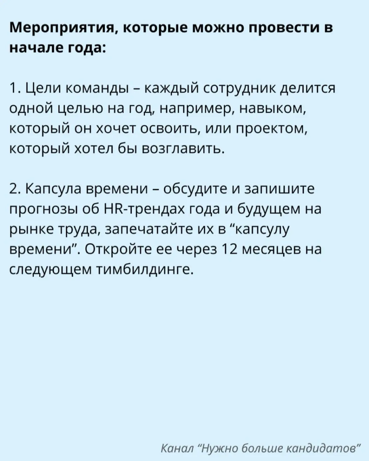 19 идей для тимбилдинга HR-команд | Сетка — социальная сеть от hh.ru