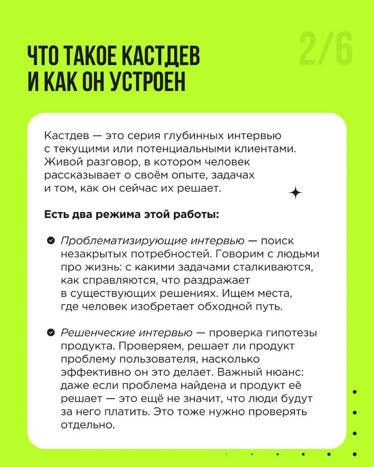 Новый продукт в линейке — соблазнительная идея. Особенно когда кажется, что аудитория уже есть, доверие выстроено, и осталось только предложить что-то новенькое | Сетка — социальная сеть от hh.ru
