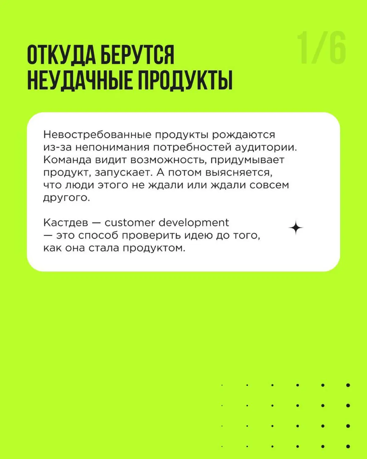 Новый продукт в линейке — соблазнительная идея. Особенно когда кажется, что аудитория уже есть, доверие выстроено, и осталось только предложить что-то новенькое | Сетка — социальная сеть от hh.ru