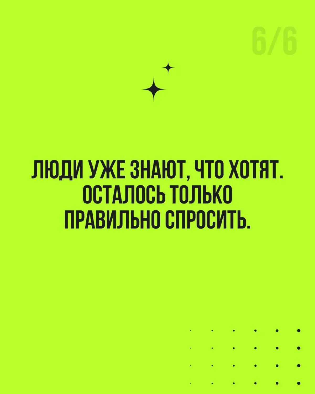 Новый продукт в линейке — соблазнительная идея. Особенно когда кажется, что аудитория уже есть, доверие выстроено, и осталось только предложить что-то новенькое | Сетка — социальная сеть от hh.ru