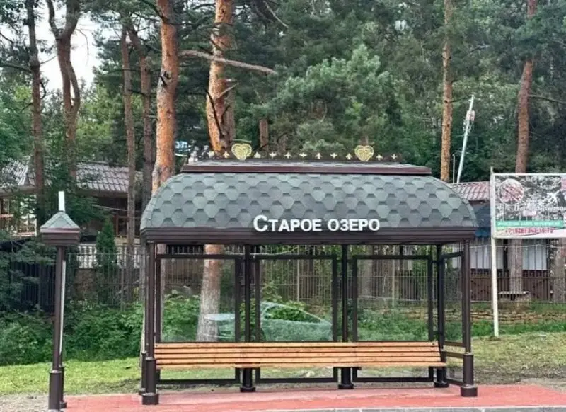 🚌 У Старого озера в Кисловодске установили новые остановочные павильоны
Их выполнили в едином архитектурном стиле, чтобы они гармонично вписались в обновленную территорию одной из самых популярных зон... | Сетка — социальная сеть от hh.ru