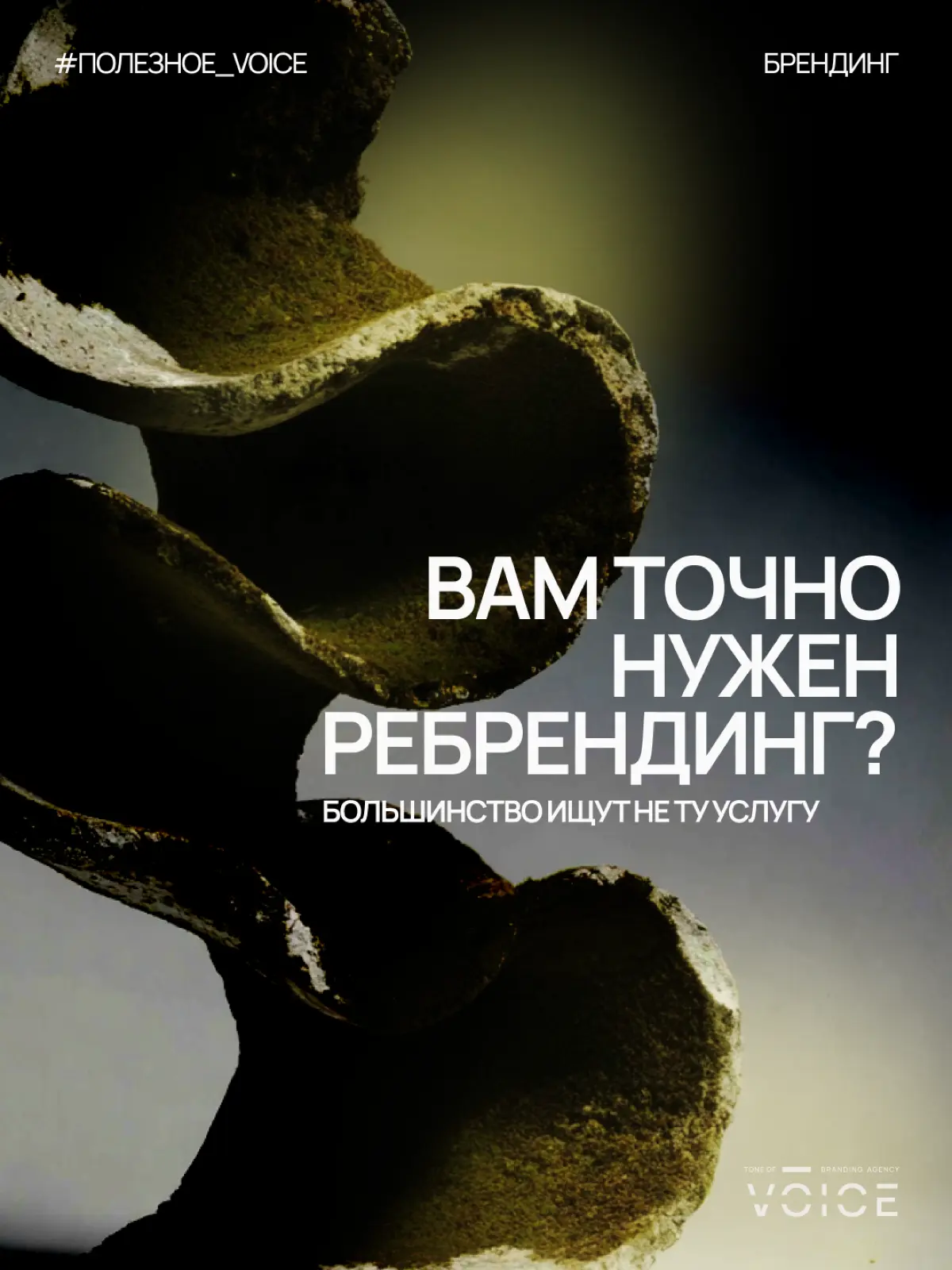 Тот самый злополучный ребрендинг | Сетка — социальная сеть от hh.ru