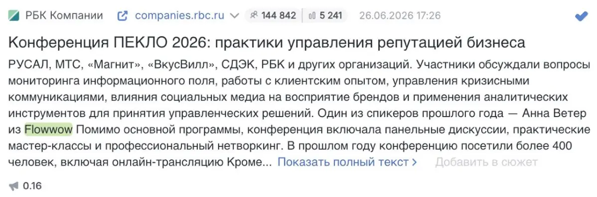 Всегда как-то немного крипово видеть своё же имя у себя в мониторинге 😅 | Сетка — социальная сеть от hh.ru