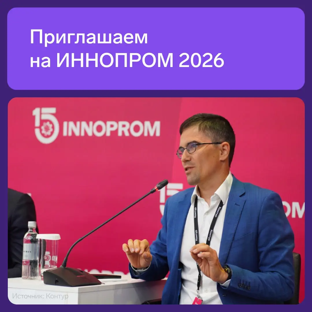 С 6 по 9 июля в Екатеринбурге пройдет главная международная промышленная конфернция Иннопром | Сетка — социальная сеть от hh.ru
