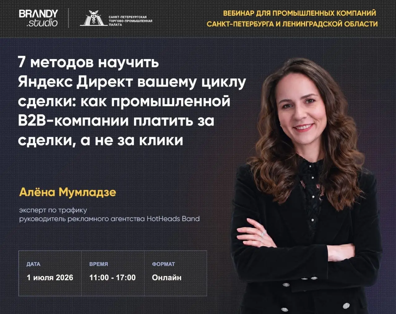 Как промышленной B2B-компании платить за сделки, а не за клики?
1 июля на бесплатном онлайн-вебинаре для промышленных компаний Санкт-Петербурга и Ленинградской области разберём инструменты, которые по... | Сетка — социальная сеть от hh.ru