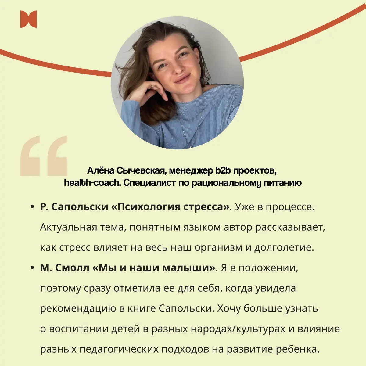 Список литературы на лето  ☀️ | Сетка — социальная сеть от hh.ru