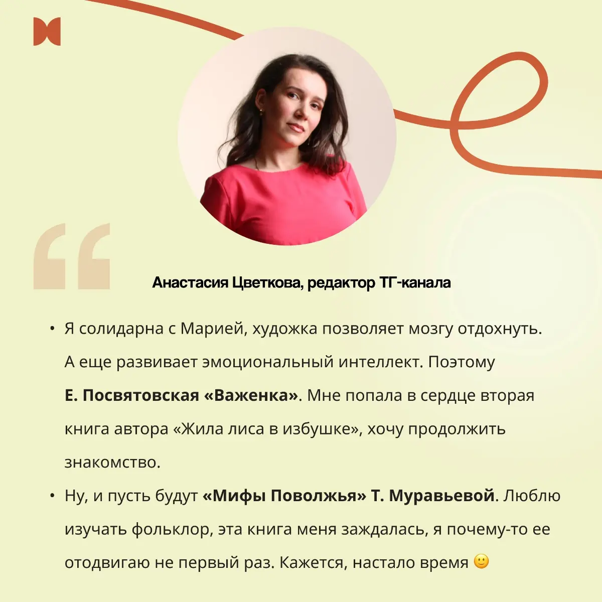 Список литературы на лето  ☀️ | Сетка — социальная сеть от hh.ru