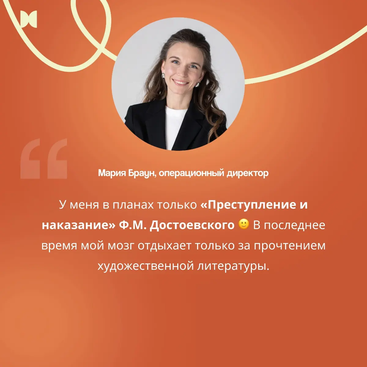 Список литературы на лето  ☀️ | Сетка — социальная сеть от hh.ru