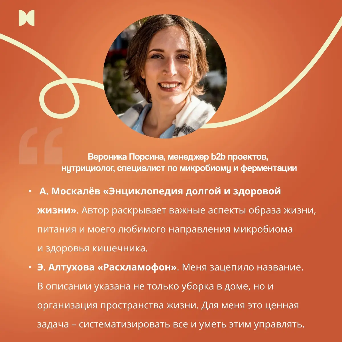 Список литературы на лето  ☀️ | Сетка — социальная сеть от hh.ru