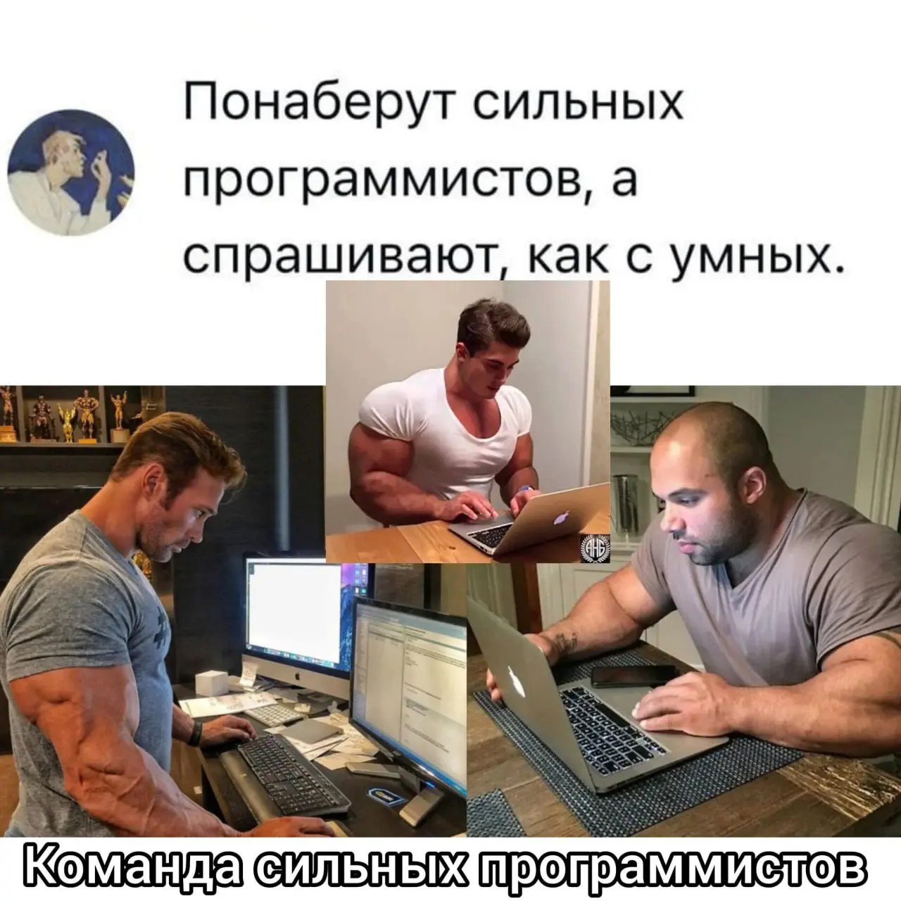 Шутке уже столько лет, но я не могу перестать орать с неё) | Сетка — социальная сеть от hh.ru