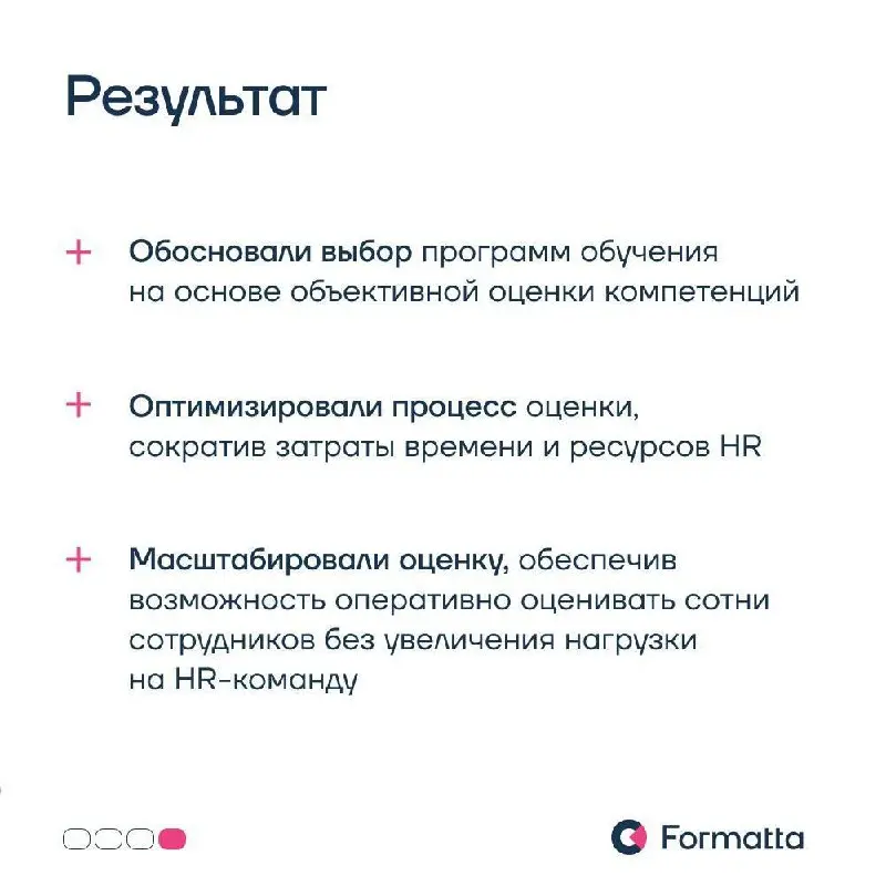 Когда обучение строится на объективной оценке компетенций, выигрывают не только сотрудники, но и бизнес: компания эффективнее распределяет бюджет на развитие, сокращает время на принятие HR-решений и ... | Сетка — социальная сеть от hh.ru
