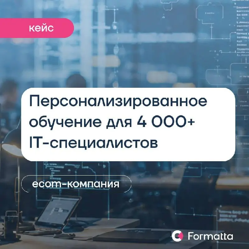 Когда обучение строится на объективной оценке компетенций, выигрывают не только сотрудники, но и бизнес: компания эффективнее распределяет бюджет на развитие, сокращает время на принятие HR-решений и ... | Сетка — социальная сеть от hh.ru