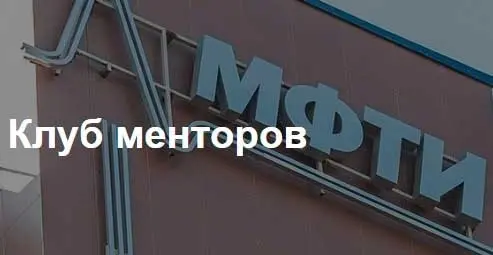 Клуб менторов | Сетка — социальная сеть от hh.ru