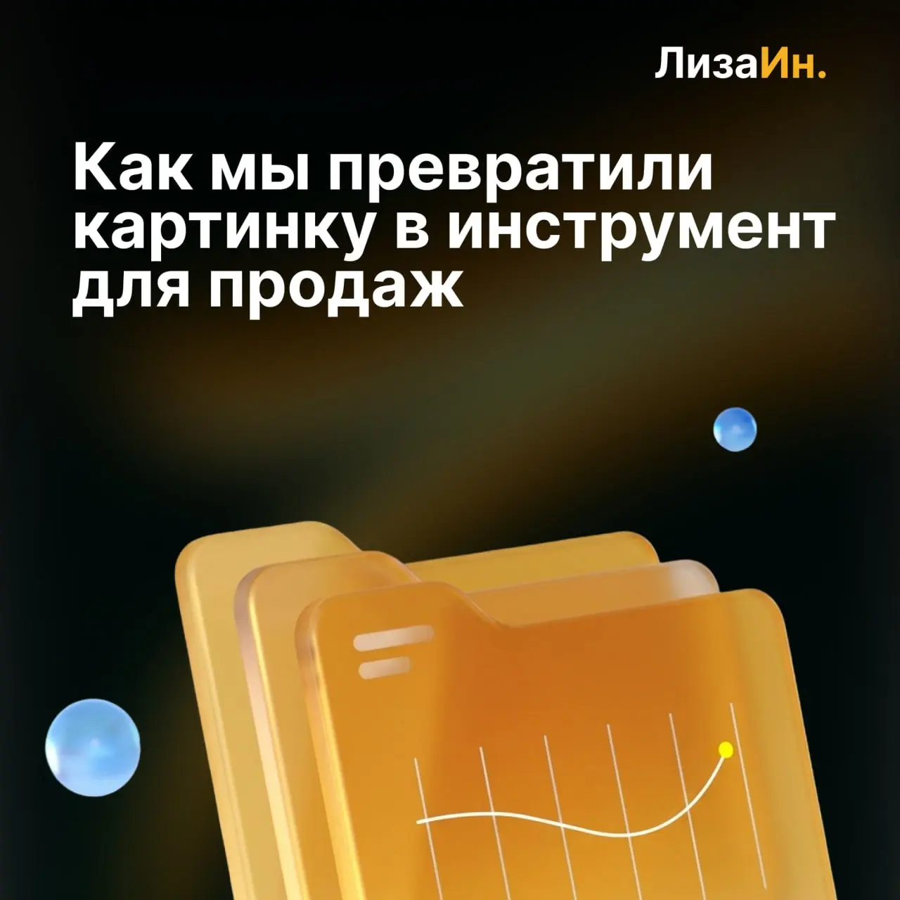 ⛏ Как из «красивой картинки» мы сделали логичный инструмент продаж
Недавно ко мне пришел клиент с запросом на редизайн.
Старый сайт выглядел неплохо — современные шрифты, сочные фото | Сетка — социальная сеть от hh.ru