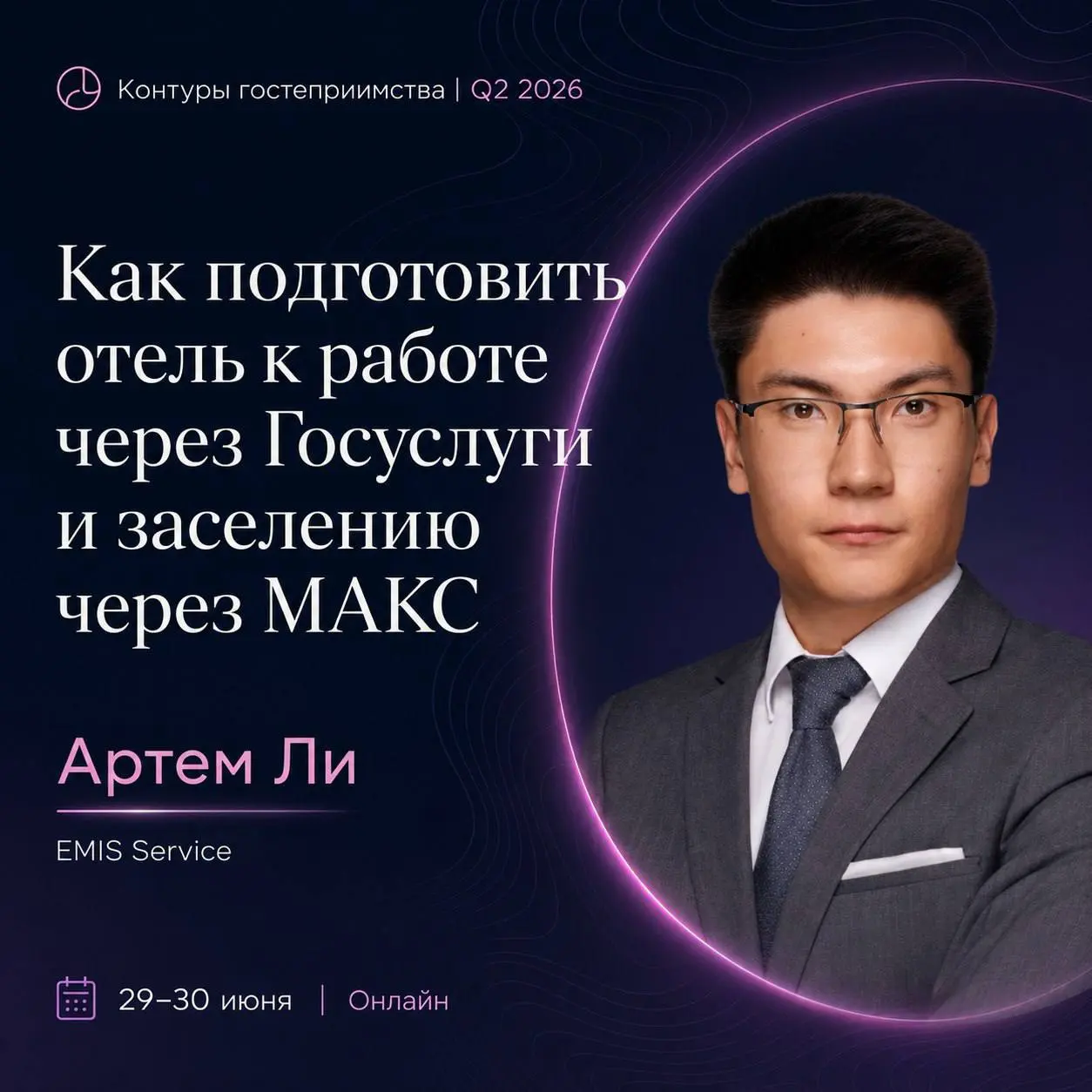 🎙Сегодня в 12.45 Артём Ли рассказывает про регистрацию гостей через Госуслуги и заселение через МАКС — присоединяйтесь к эфиру!
🔝Бесплатная регистрация🔝 | Сетка — социальная сеть от hh.ru