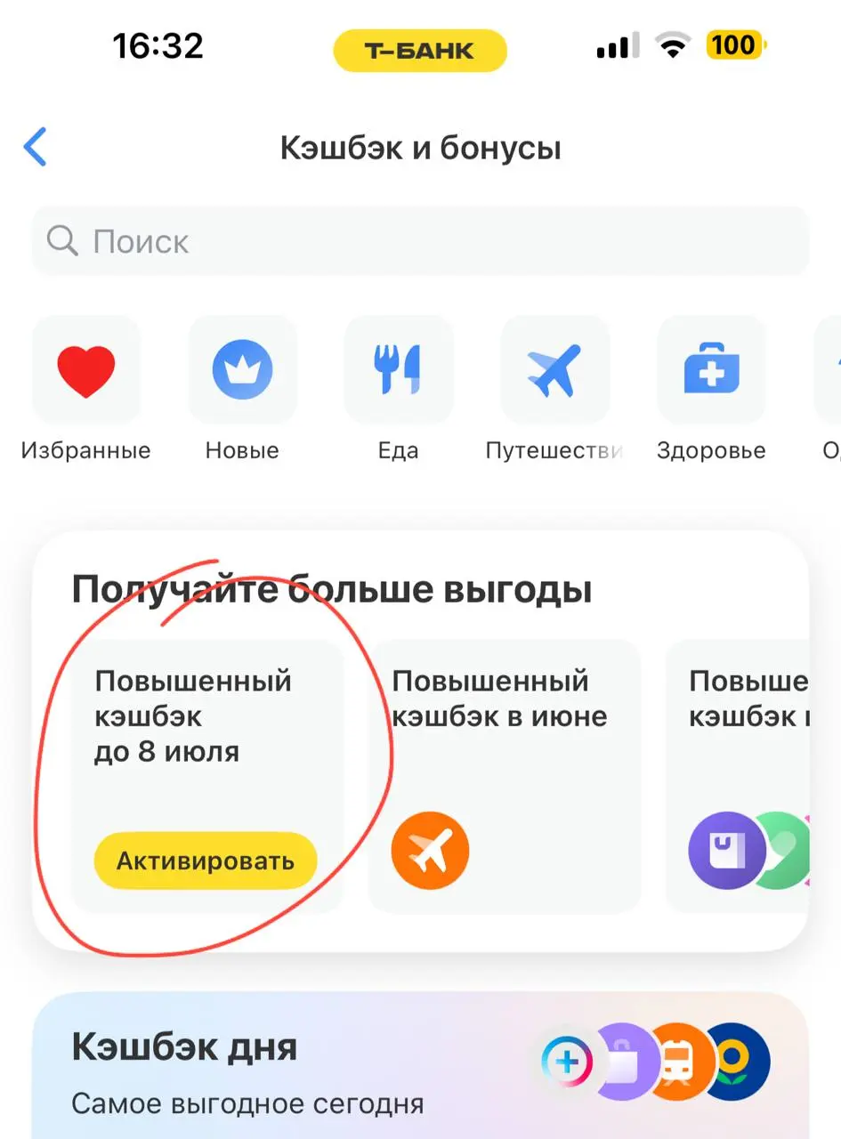 И снова #темныйпаттерн от Т-банка. Тапнешь в кнопку — автоматически получишь подписку на Kion 😐 | Сетка — социальная сеть от hh.ru