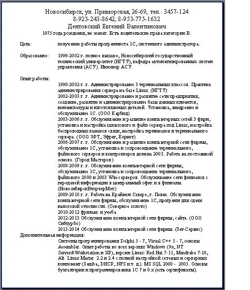 Евгений Дентовский