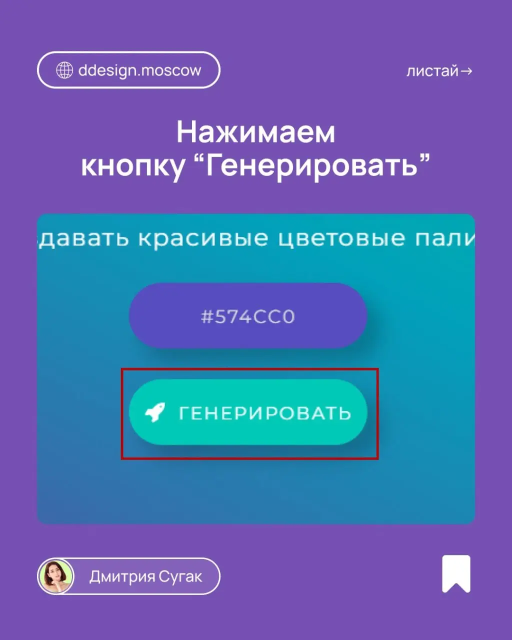 Полезный сервис для генерации цветовой палитры
#сервисы | Сетка — социальная сеть от hh.ru