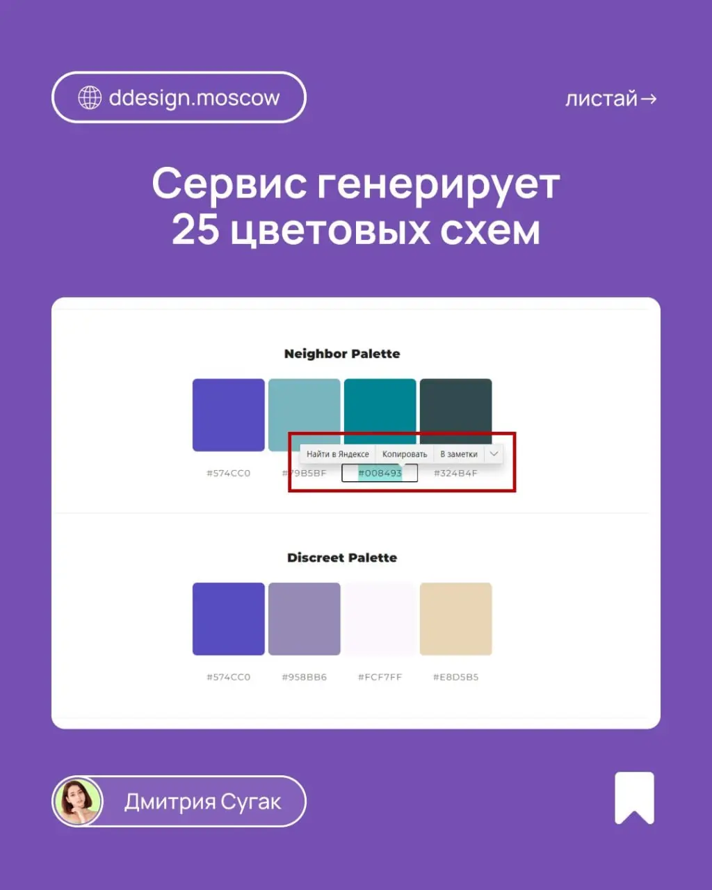 Полезный сервис для генерации цветовой палитры
#сервисы | Сетка — социальная сеть от hh.ru