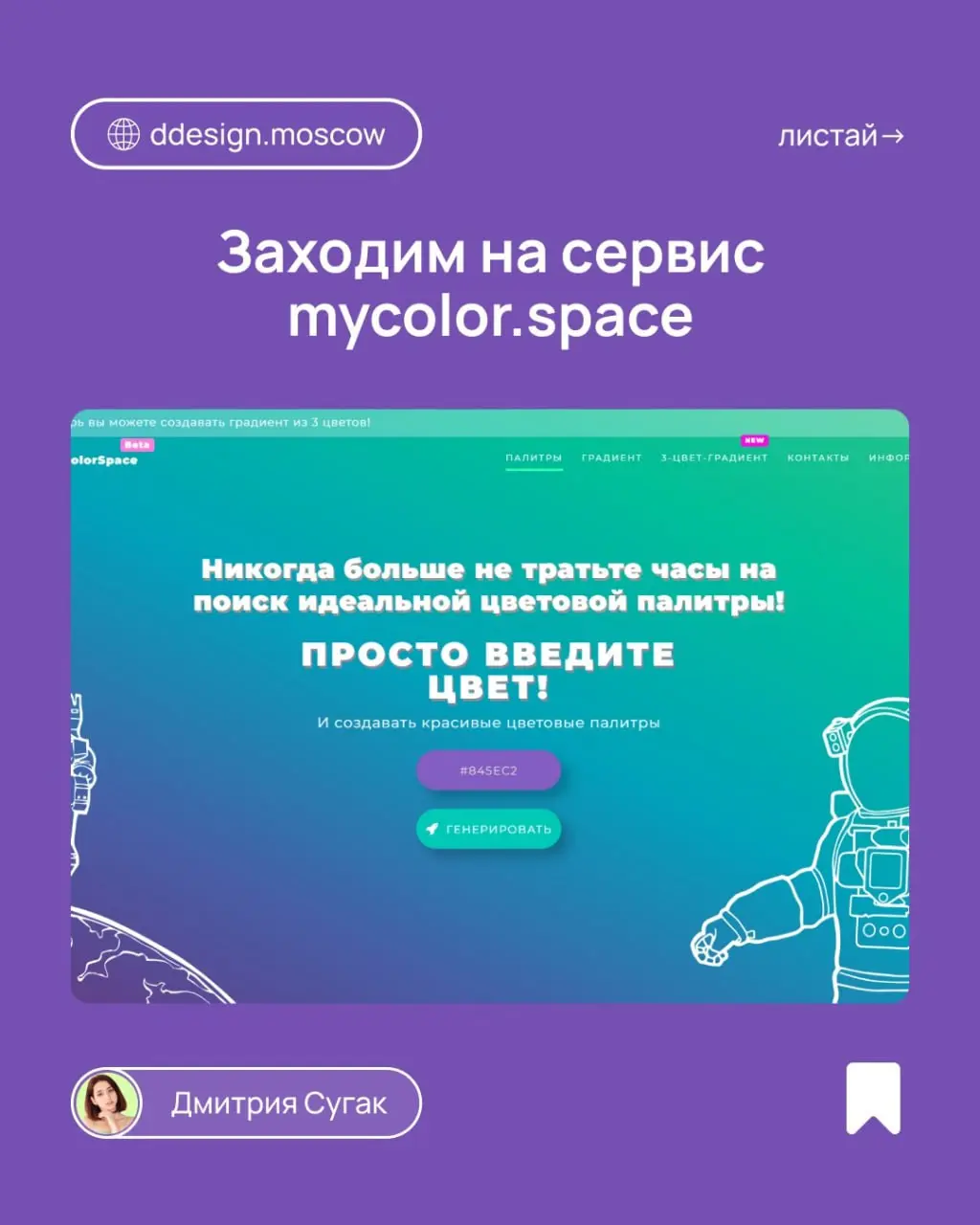 Полезный сервис для генерации цветовой палитры
#сервисы | Сетка — социальная сеть от hh.ru