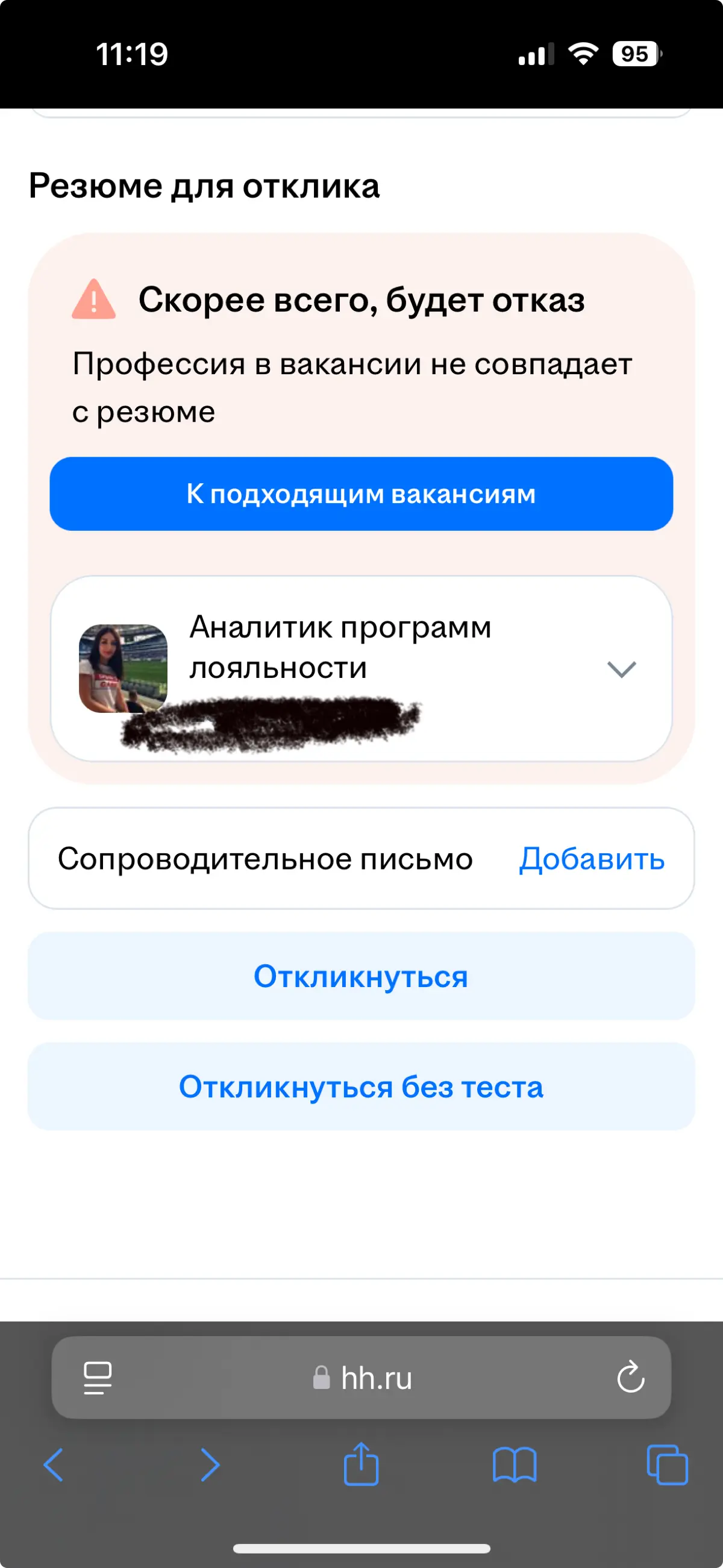 Кто-нибудь еще пользуется hh? | Сетка — социальная сеть от hh.ru
