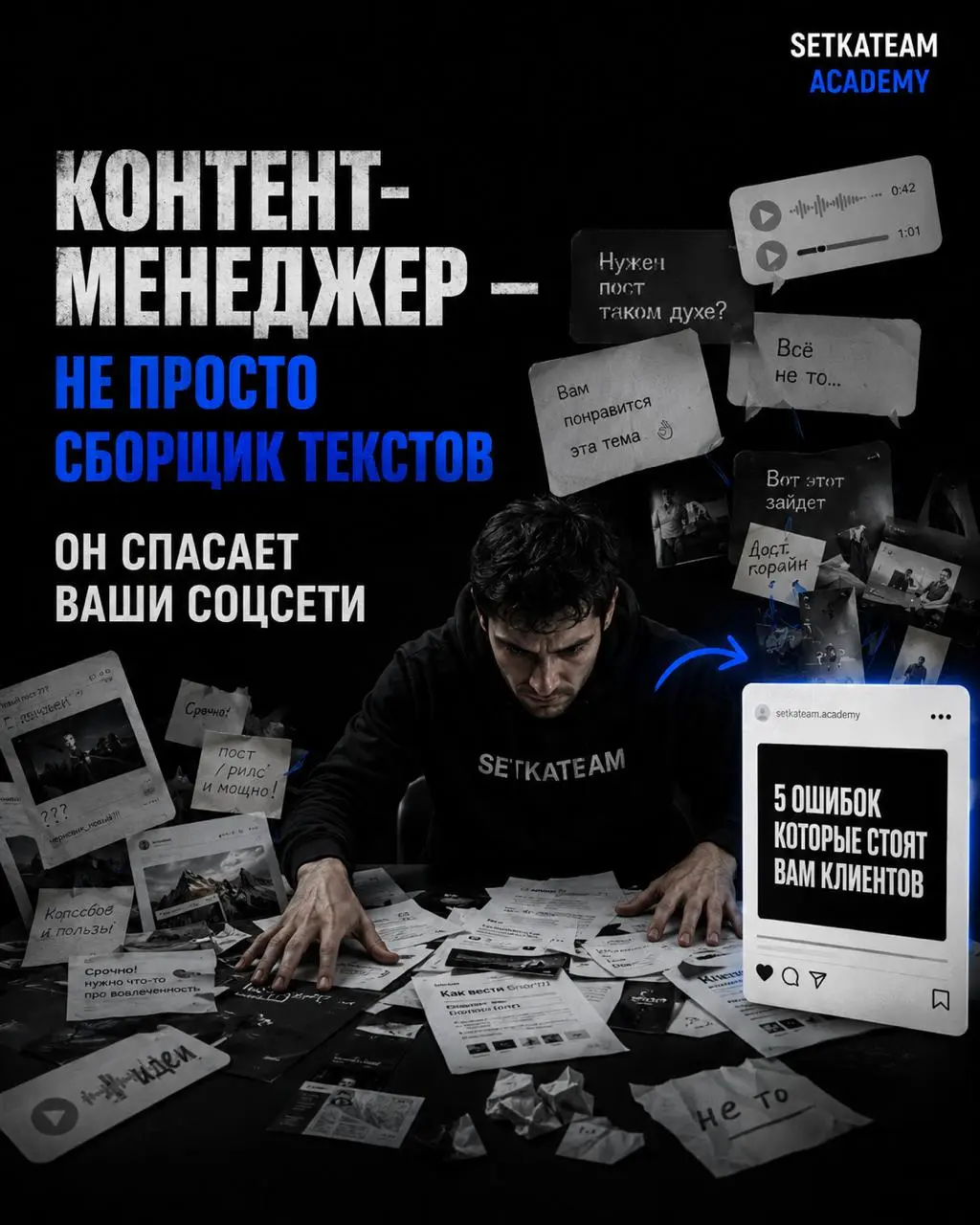 Контент-менеджер — это не просто сборщик постов
🗣Плохая новость для тех, кто думает зайти в профессию на уровне просто выкладывать постики: контент-менеджер давно не про кнопку опубликовать | Сетка — социальная сеть от hh.ru