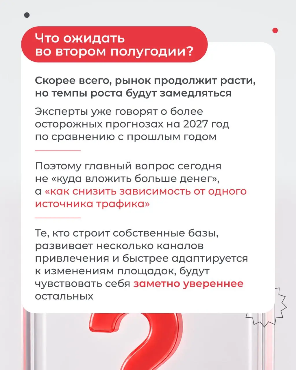 Рекламный рынок продолжает расти, но работать в нем проще не становится | Сетка — социальная сеть от hh.ru