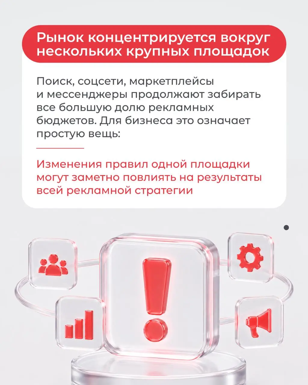Рекламный рынок продолжает расти, но работать в нем проще не становится | Сетка — социальная сеть от hh.ru