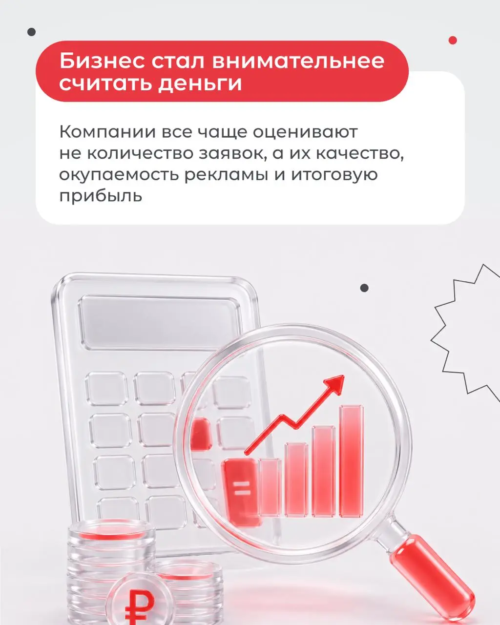 Рекламный рынок продолжает расти, но работать в нем проще не становится | Сетка — социальная сеть от hh.ru