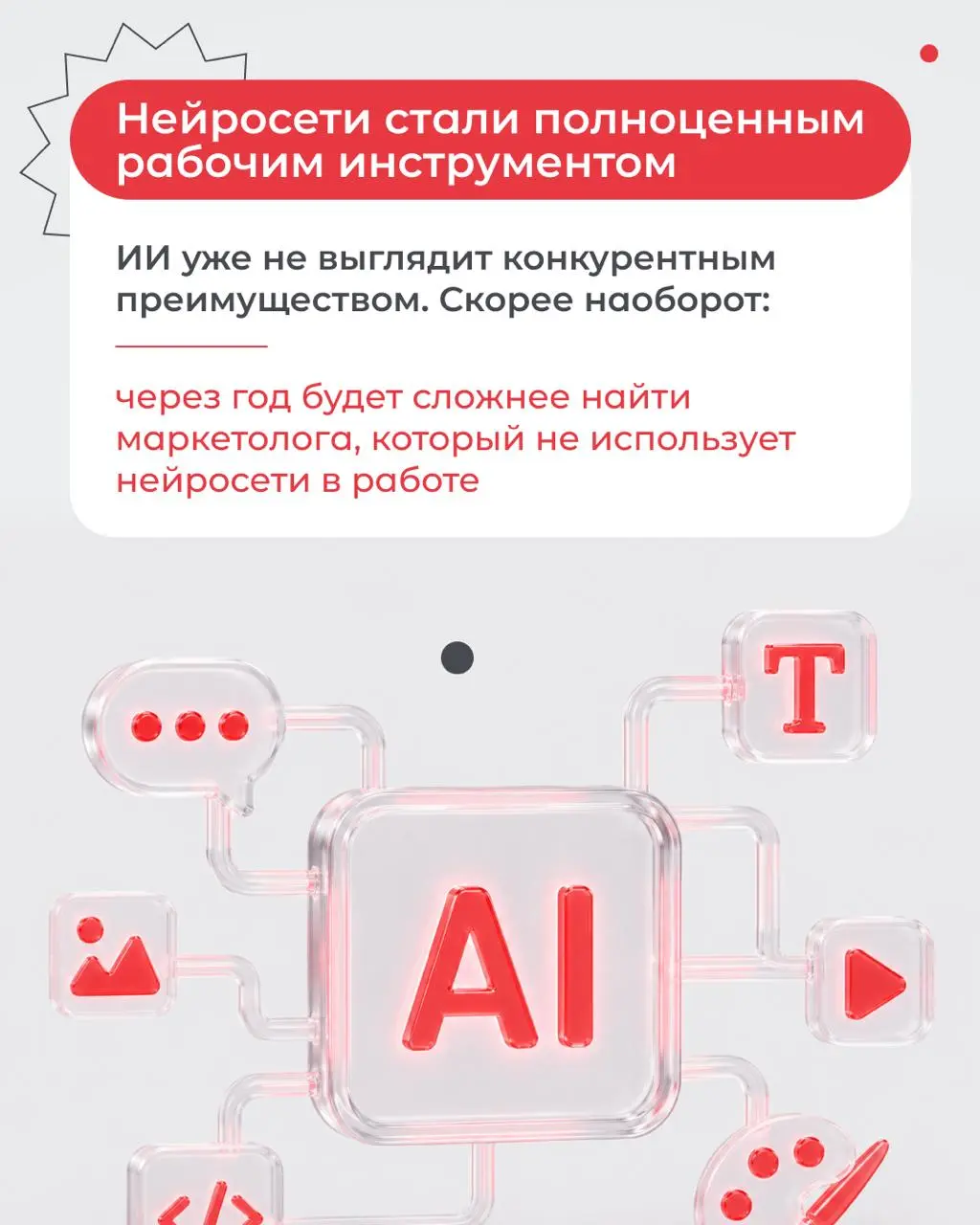 Рекламный рынок продолжает расти, но работать в нем проще не становится | Сетка — социальная сеть от hh.ru