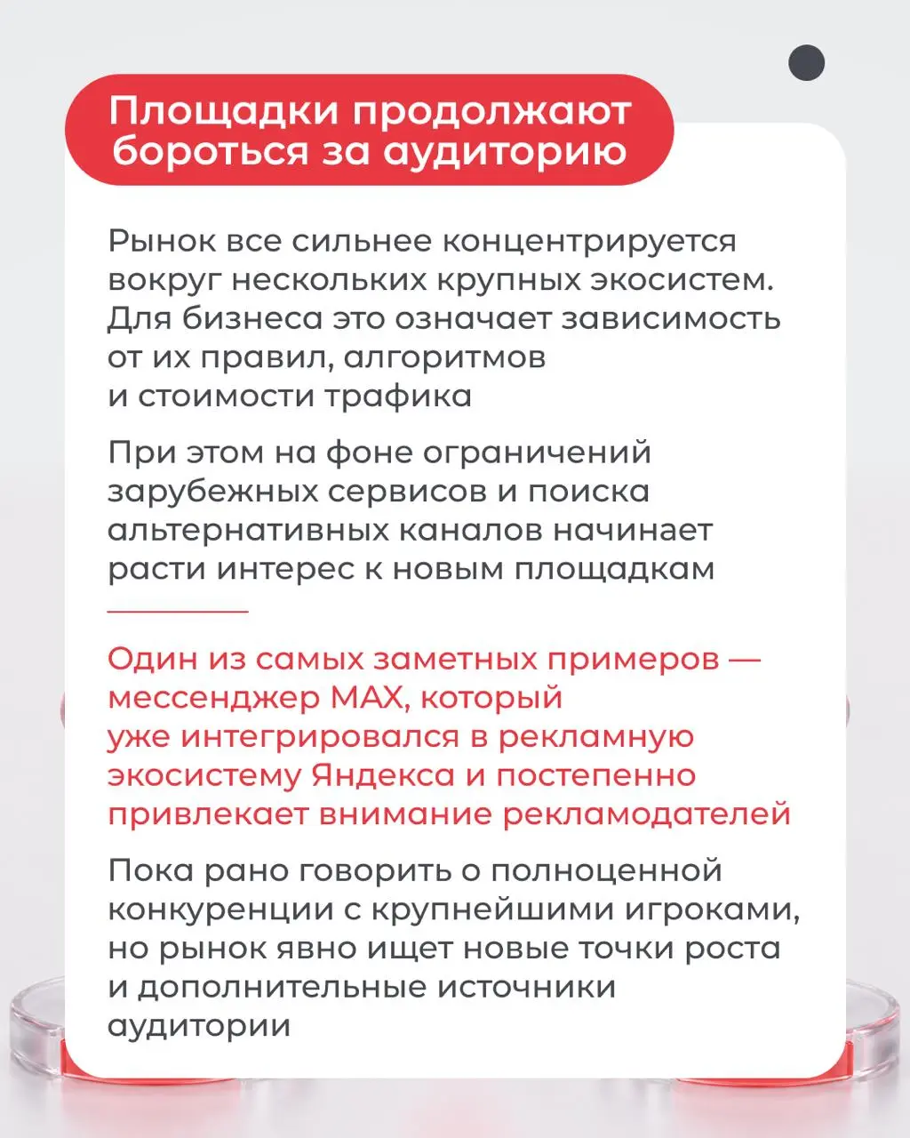 Рекламный рынок продолжает расти, но работать в нем проще не становится | Сетка — социальная сеть от hh.ru