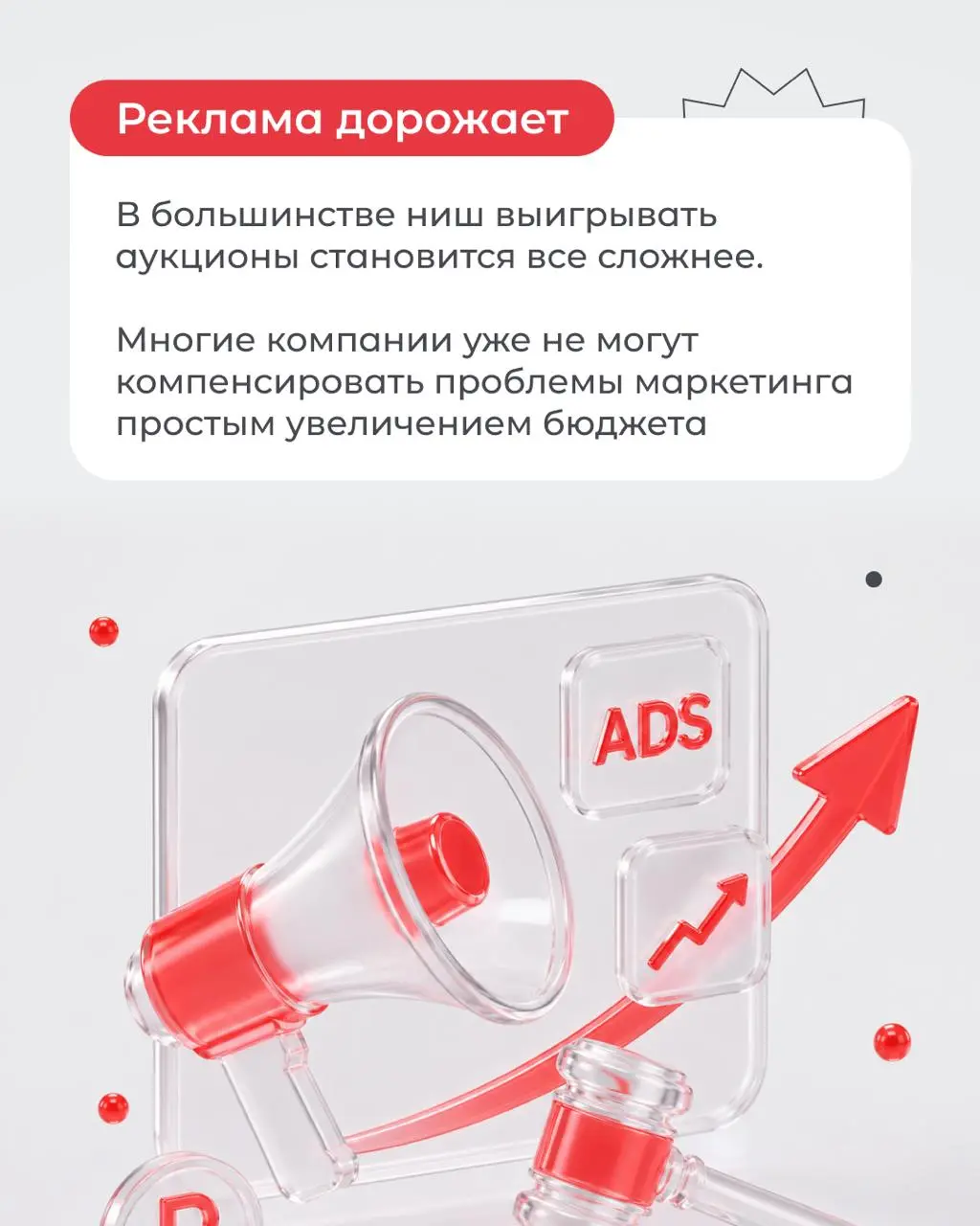 Рекламный рынок продолжает расти, но работать в нем проще не становится | Сетка — социальная сеть от hh.ru