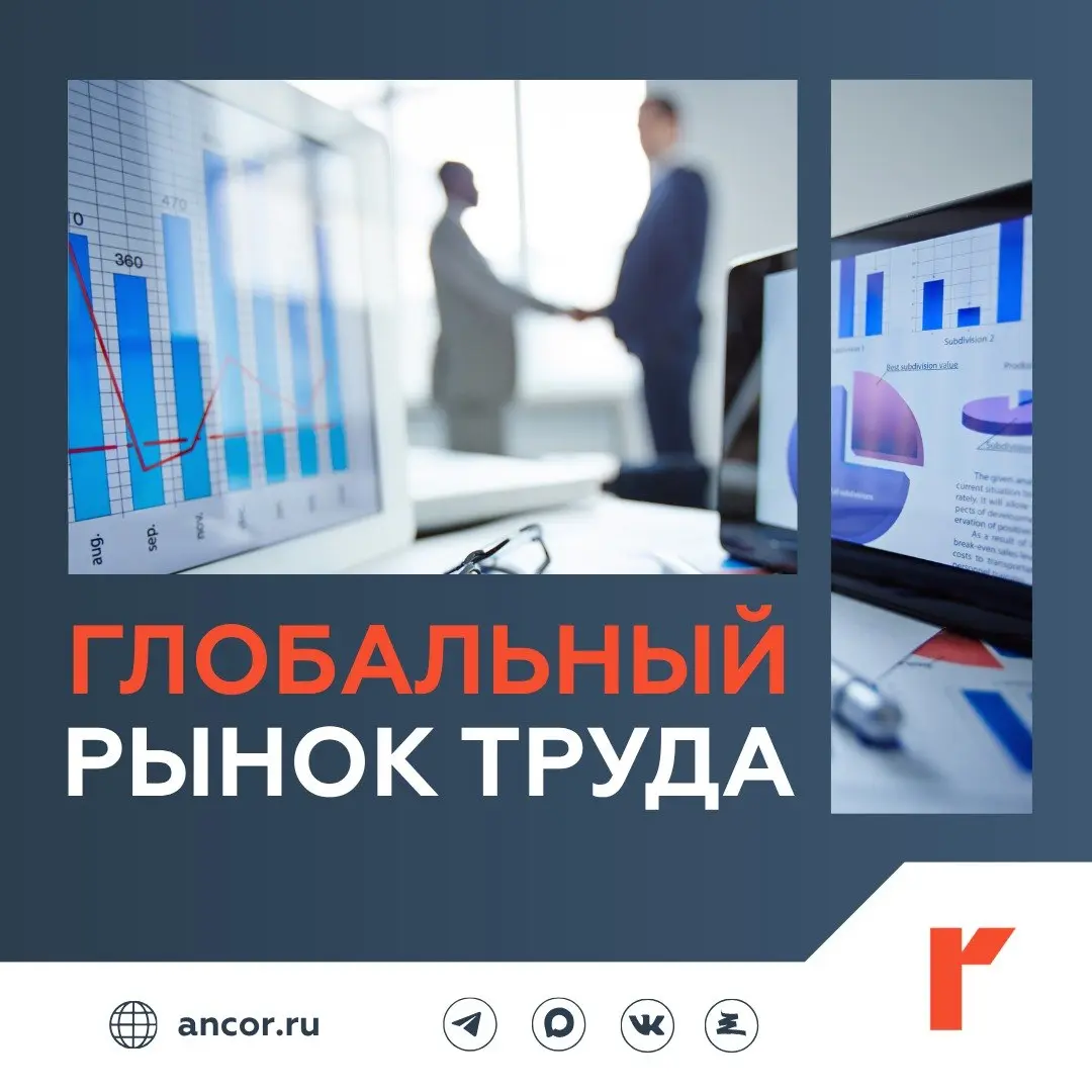 🌎 Анализ занятости и кадровой индустрии от WEC
WEC – всемирная конфедерация занятости. В этом посте самые общие выводы из свежего отчета, но обязуемся далее запостить интересные инсайты в деталях | Сетка — социальная сеть от hh.ru