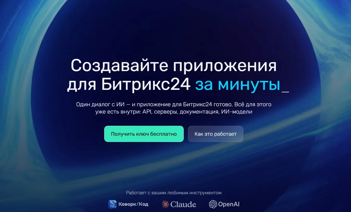 🤖 Обновления Битрикс24, часть 1. | Сетка — социальная сеть от hh.ru