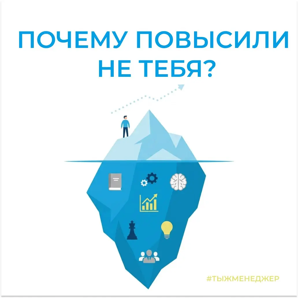 Почему у одних есть карьерный рост, а у других его нет?
Недавно проводил тренинг и уже по дороге домой поймал себя на мысли, почему эта группа настолько сильно отличалась от предыдущих | Сетка — социальная сеть от hh.ru