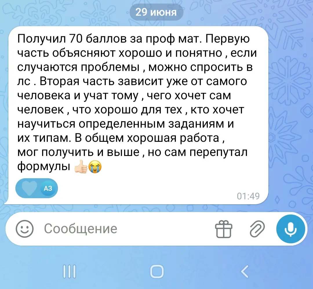 Наконец прошли огэ и егэ экзамены)
Я буду выкладывать результаты тех учеников, которые у меня учились | Сетка — социальная сеть от hh.ru