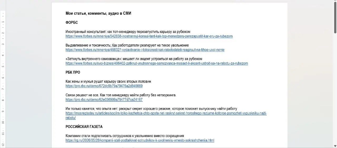 2 ДЕЙСТВИЕ | Сетка — социальная сеть от hh.ru