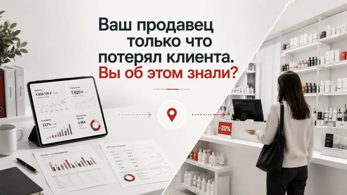 Вы уверены, что знаете, как работает ваша точка продаж? А теперь представьте, что заходите туда как обычный покупатель. Без предупреждения | Сетка — социальная сеть от hh.ru