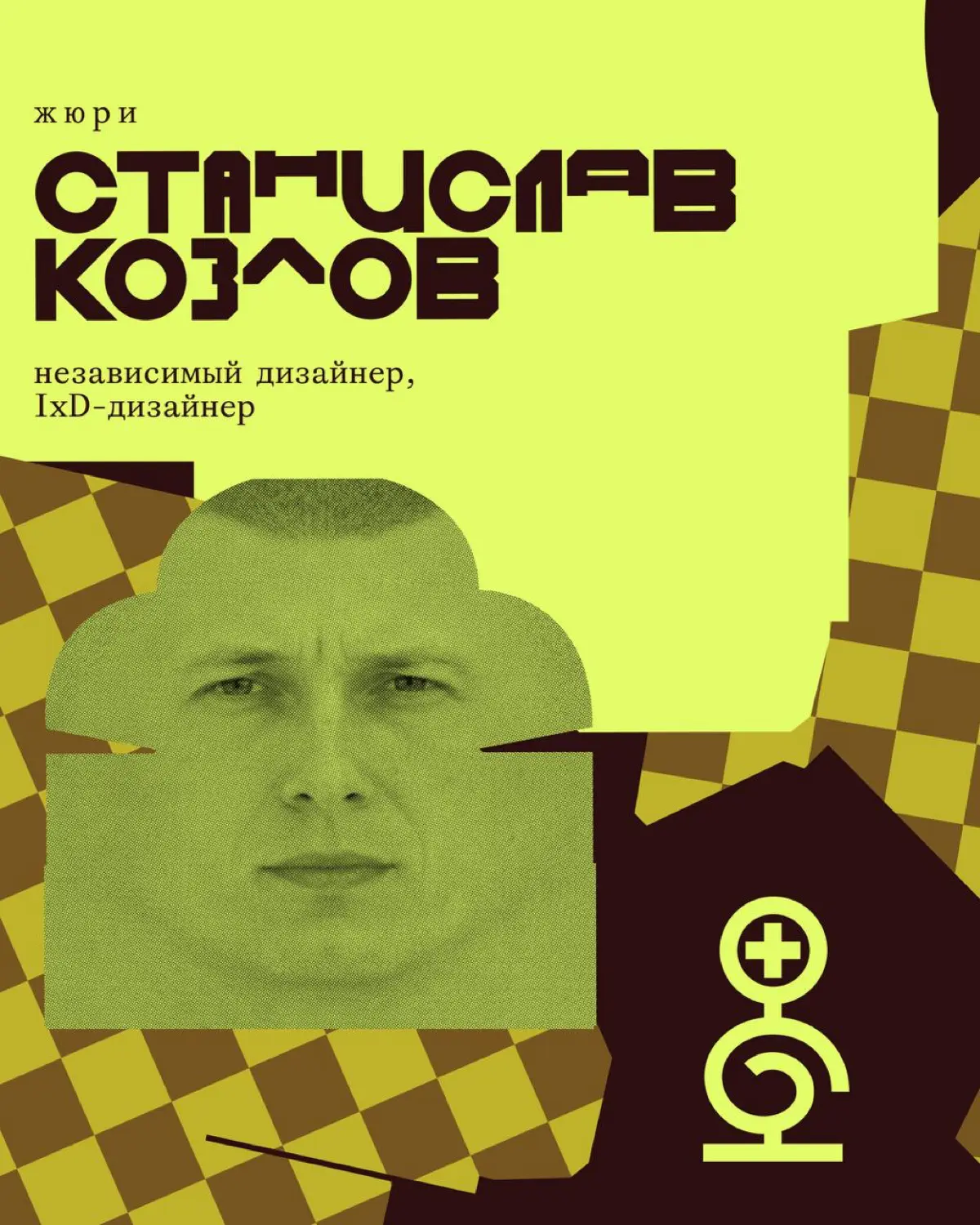 Креативная премия G8 ⟶ Жюри категории Цифровые продукты (Web | Сетка — социальная сеть от hh.ru