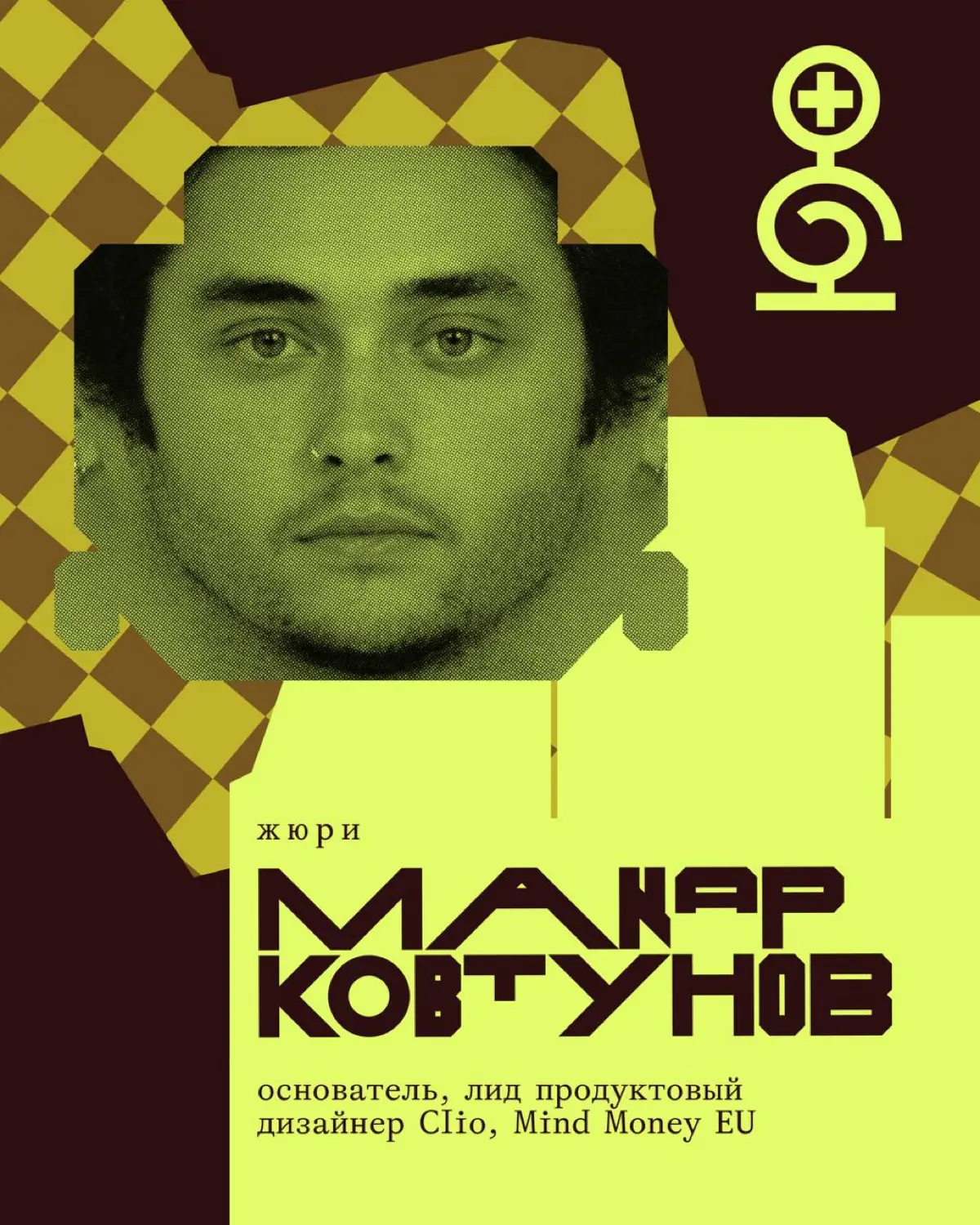 Креативная премия G8 ⟶ Жюри категории Цифровые продукты (Web | Сетка — социальная сеть от hh.ru