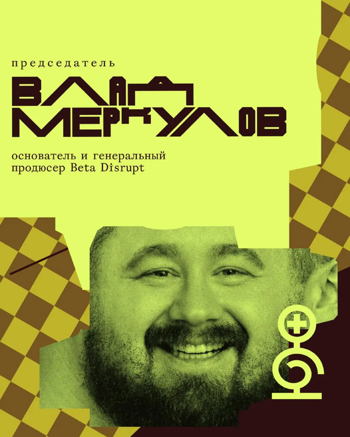 Креативная премия G8 ⟶ Жюри категории Цифровые продукты (Web | Сетка — социальная сеть от hh.ru