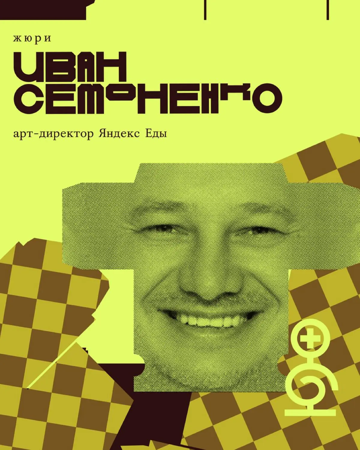 Креативная премия G8 ⟶ Жюри категории Цифровые продукты (Web | Сетка — социальная сеть от hh.ru